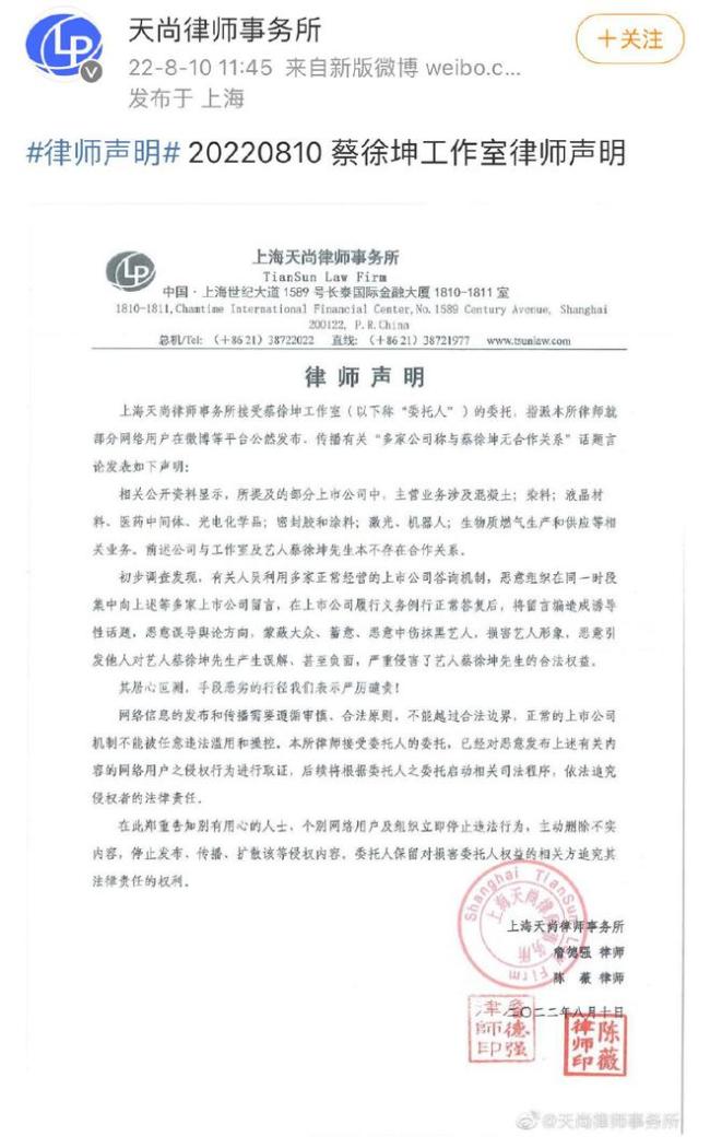 蔡徐坤工作室委托律師發布聲明 蔡徐坤事件回顧
