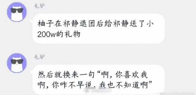 女版丁澤仁?祁靜粉絲發(fā)文稱幫其付違約金還被造謠