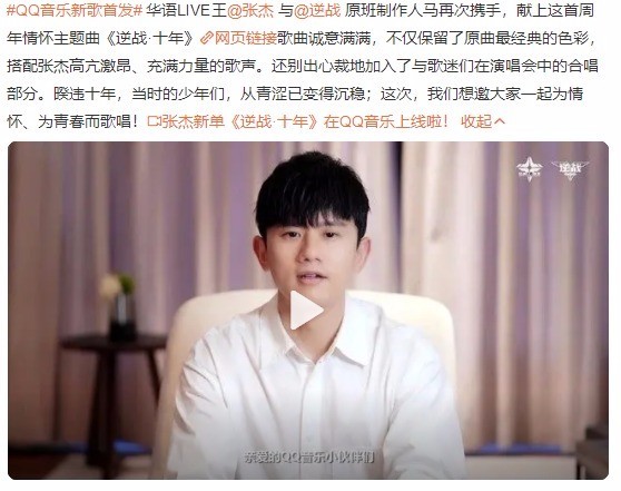 張杰發(fā)長(zhǎng)文紀(jì)念逆戰(zhàn)十周年