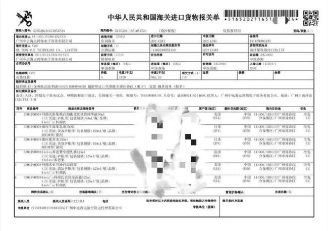 鑒定機構核驗確定戚薇直播間賣假貨 現店鋪已清空