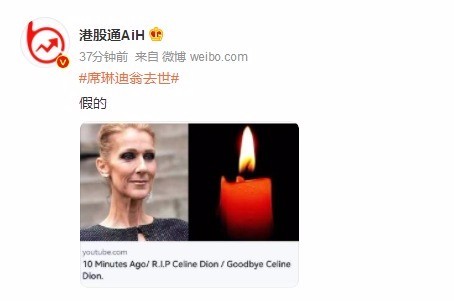 網(wǎng)傳席琳迪翁病逝被辟謠 曾經(jīng)因生病骨瘦如柴