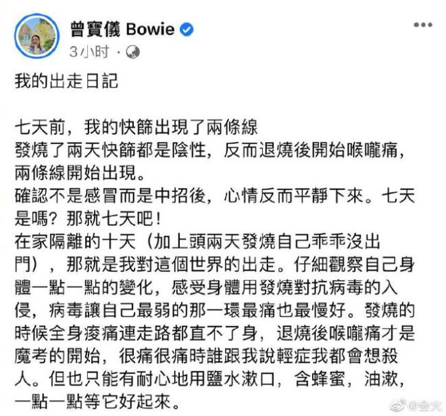 曾志偉發(fā)聲明回應(yīng)確診新冠 稱病情并非傳聞中嚴(yán)重