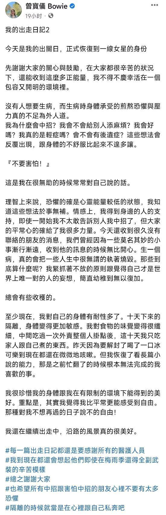 曾志偉發(fā)聲明回應(yīng)確診新冠 稱病情并非傳聞中嚴(yán)重