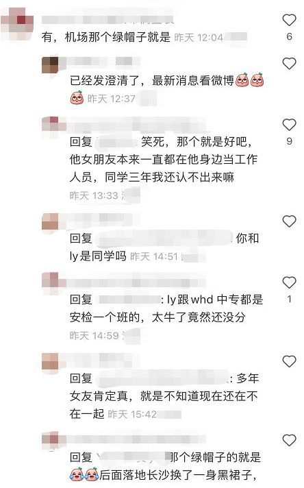 王鶴棣方發律師聲明 否認工作人員是其圈外女友