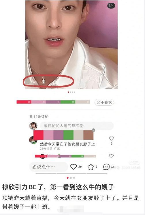 王鶴棣方發律師聲明 否認工作人員是其圈外女友