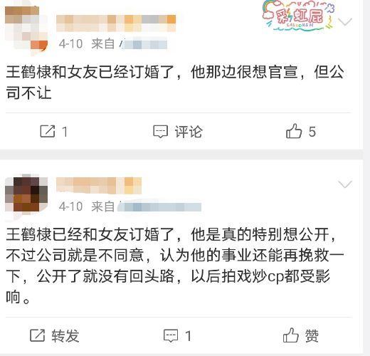 王鶴棣方發律師聲明 否認工作人員是其圈外女友