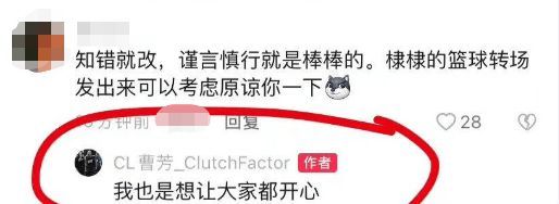 王鶴棣好友曹芳發文道歉 曾因不當言論引劇粉不滿