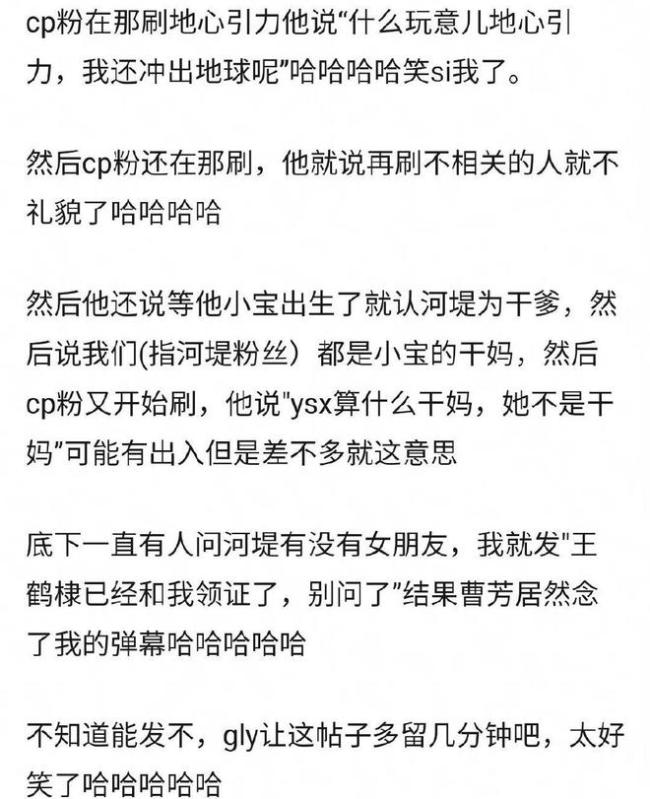 王鶴棣好友曹芳發文道歉 曾因不當言論引劇粉不滿