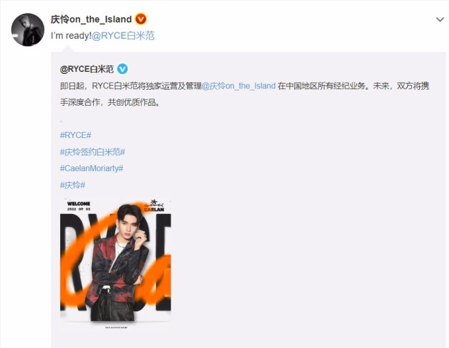 慶憐官宣簽約王嘉爾公司 慶憐是誰？