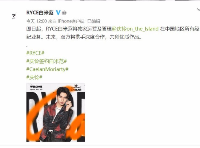 慶憐官宣簽約王嘉爾公司 慶憐是誰？