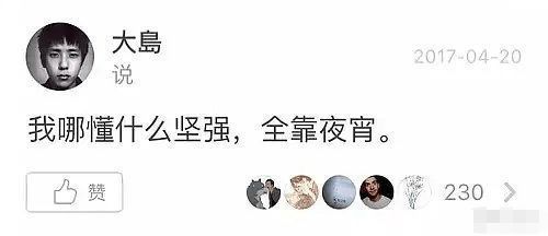 站姐爆料林彥俊賬號文案抄襲 還逮著一個人抄