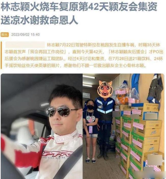 粉絲爆料林志穎狀態好 并感謝歌迷送救命恩人禮物
