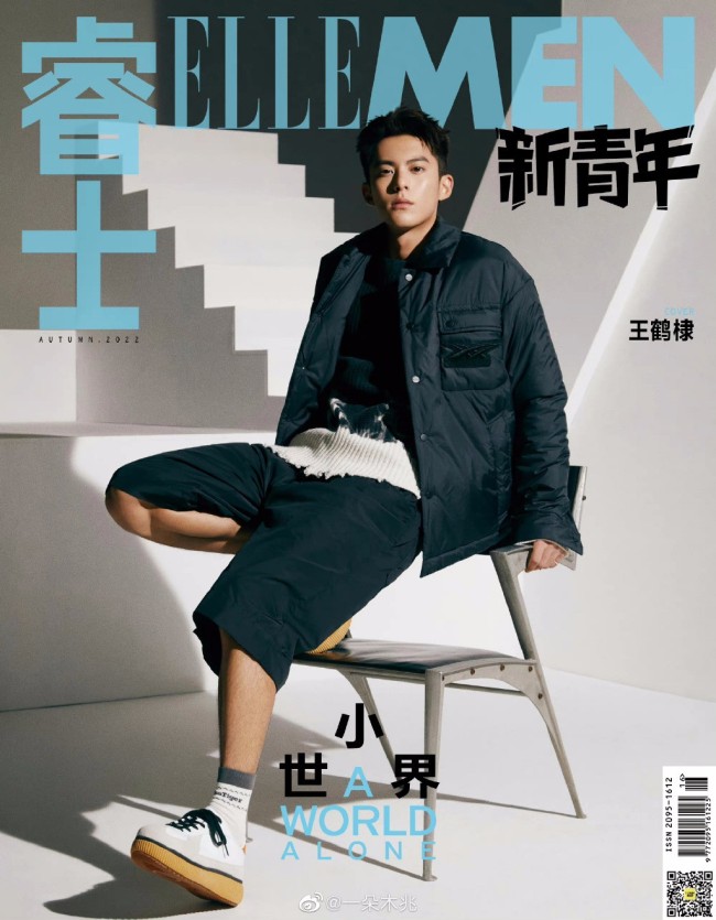 龔俊王鶴棣陳飛宇封面 你最pick誰(shuí)？