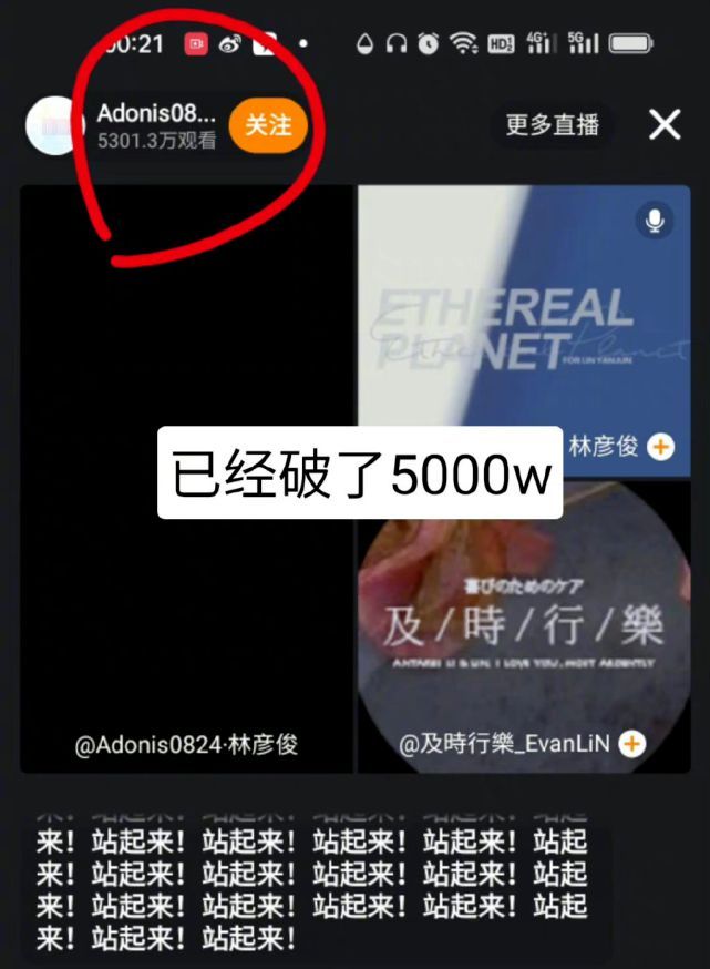 站姐爆料林彥俊賬號文案抄襲 還逮著一個人抄