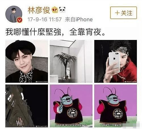站姐爆料林彥俊賬號文案抄襲 還逮著一個人抄