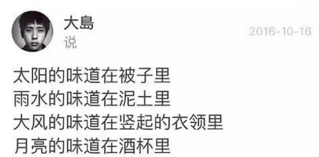 站姐爆料林彥俊賬號文案抄襲 還逮著一個人抄