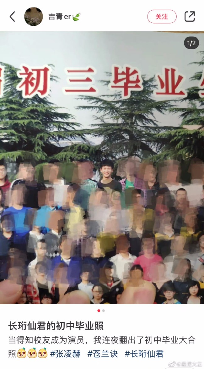 張凌赫的初中畢業(yè)舊照曝光 長(zhǎng)珩仙君的青蔥歲月