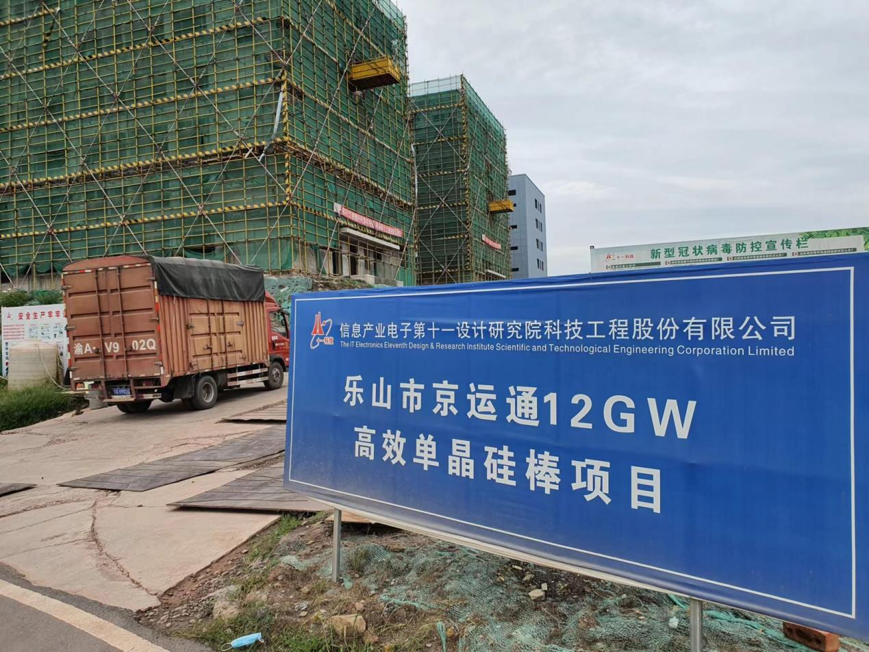 實探四川樂山光伏基地：硅棒因震受損需清理 多個新項目建設(shè)仍緊密推進(jìn)