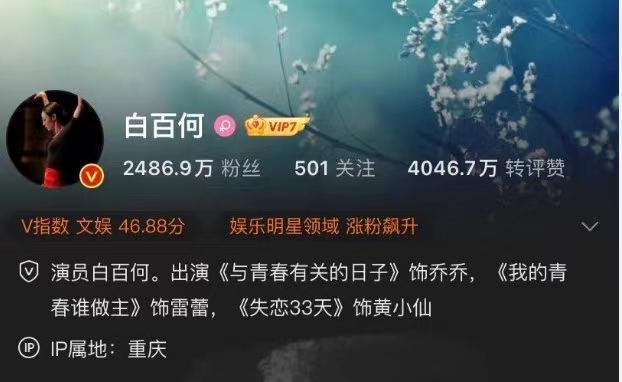 網傳《驕陽伴我》明日開機 肖戰白百何領銜主演