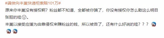 怎么回事啊？龔俊向豐巢快遞柜索賠101萬