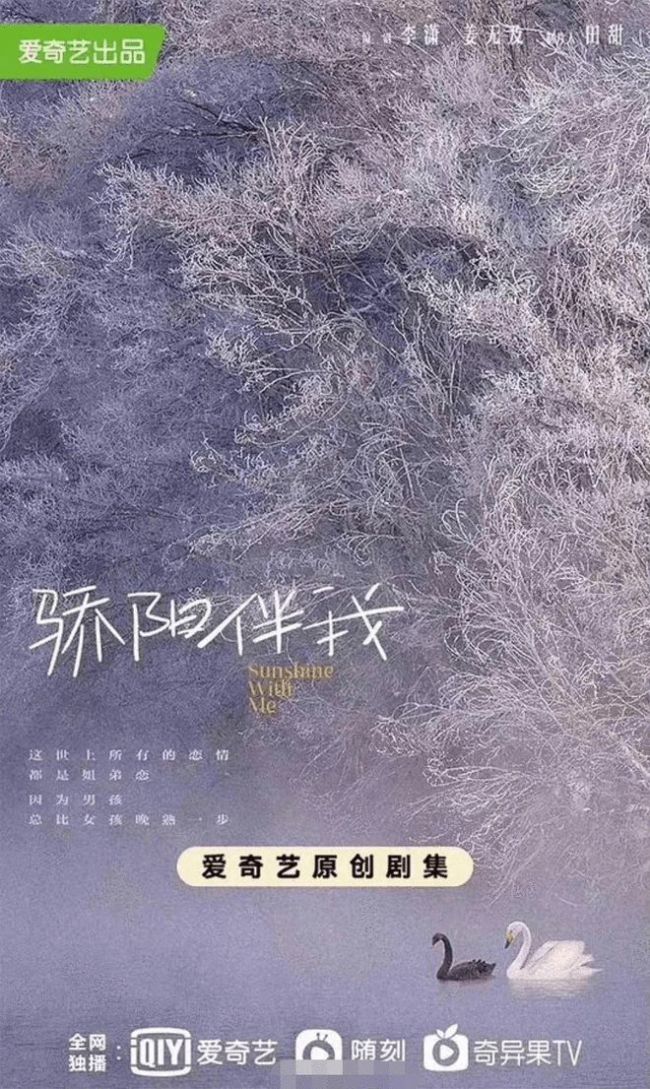 網傳《驕陽伴我》明日開機 肖戰白百何領銜主演