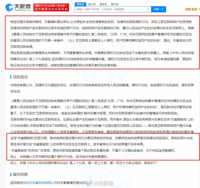 怎么回事啊？龔俊向豐巢快遞柜索賠101萬