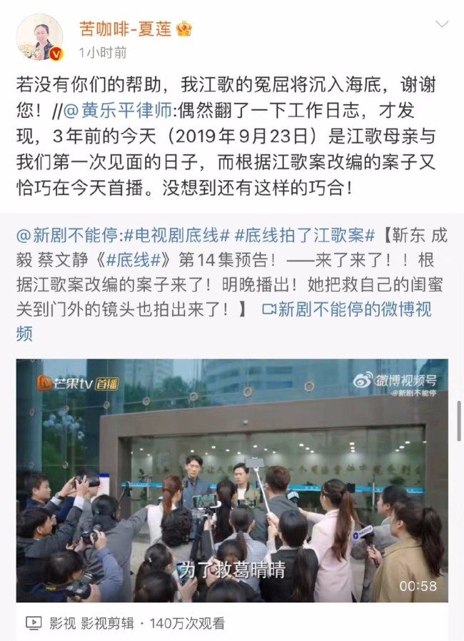 《底線》拍了“江歌案”