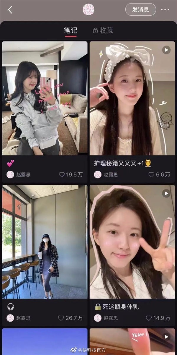 真的假的？曝明星帶貨報價：趙露思80萬
