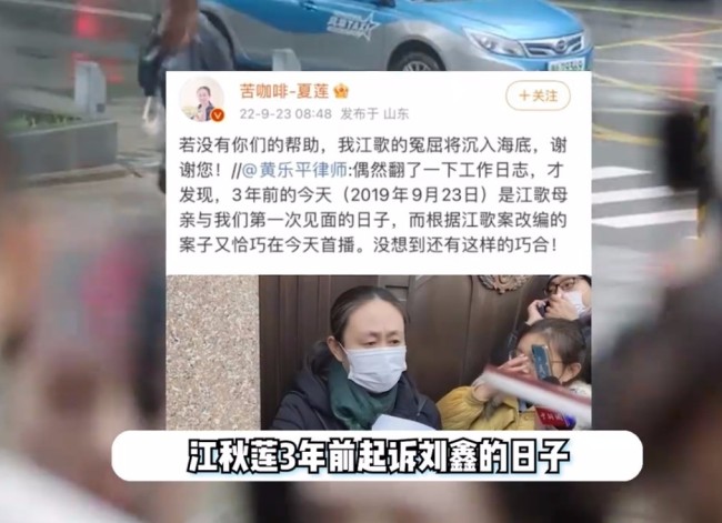 江歌案被翻拍 當事人劉鑫發聲明 事件回顧