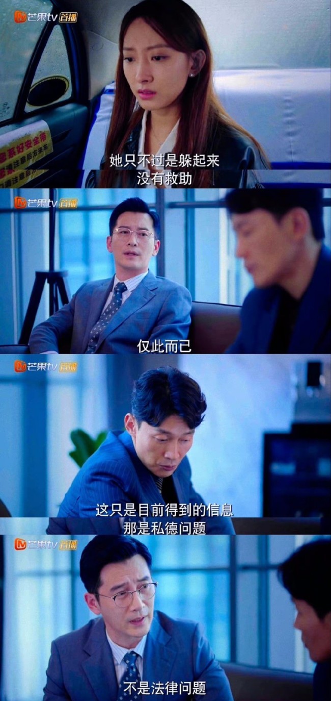 《底線》拍了“江歌案”