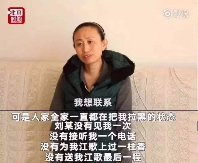 劉鑫認為自己沒有過錯 劉鑫江歌事件詳細回顧