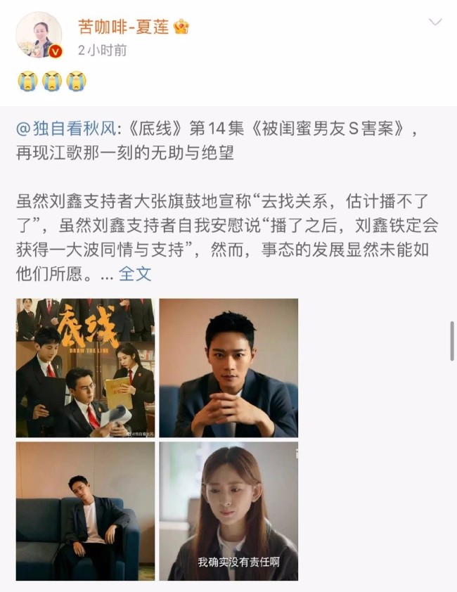 《底線》拍了“江歌案”