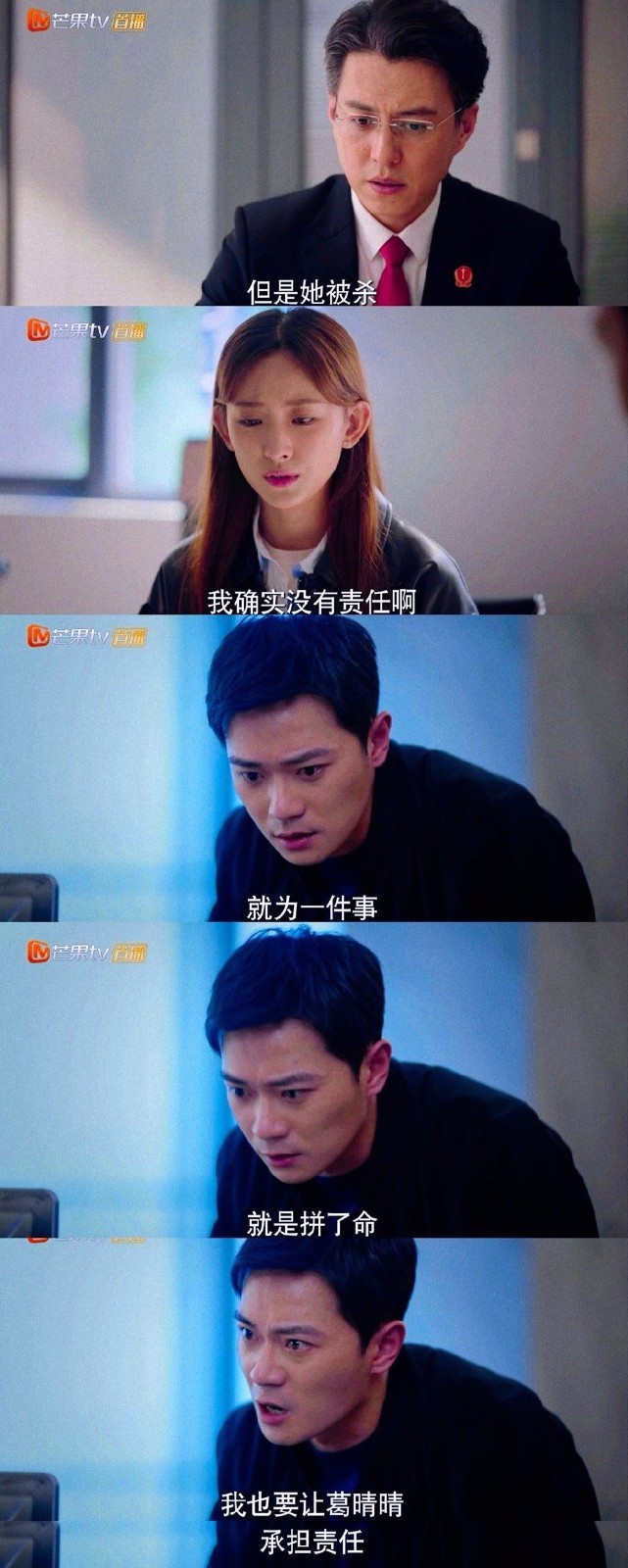 《底線》拍了“江歌案”