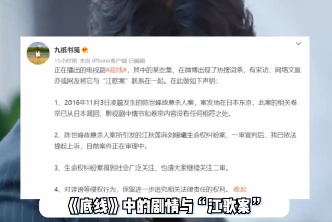 江歌案被翻拍 當事人劉鑫發聲明 事件回顧