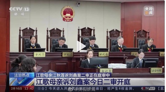 劉鑫認為自己沒有過錯