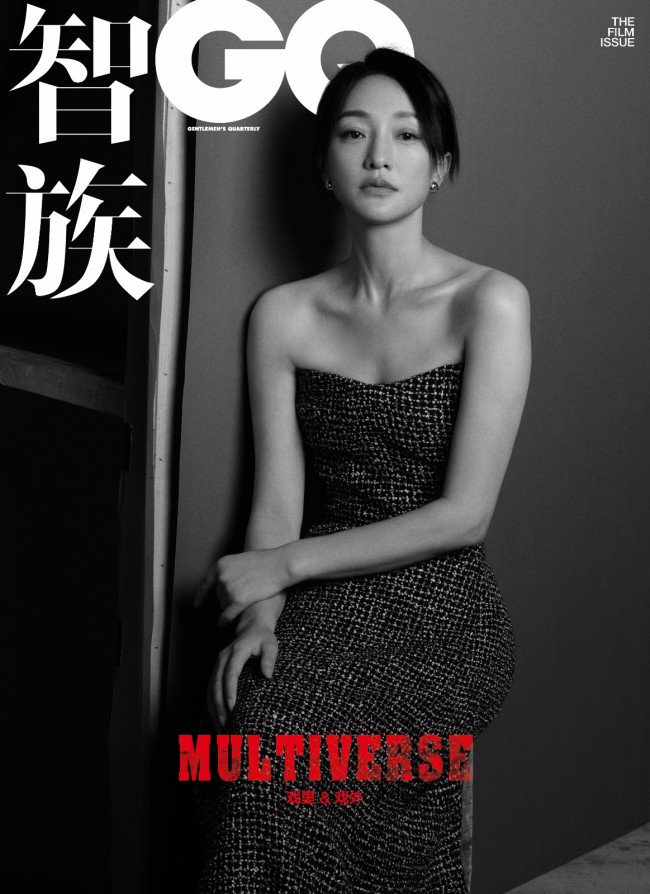 周迅《智族GQ》十月刊特輯封面 電影無名造型曝光