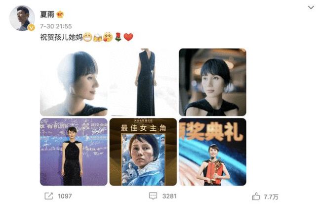 袁泉45歲生日 夏雨為妻子慶生:年年今日 歲歲今朝