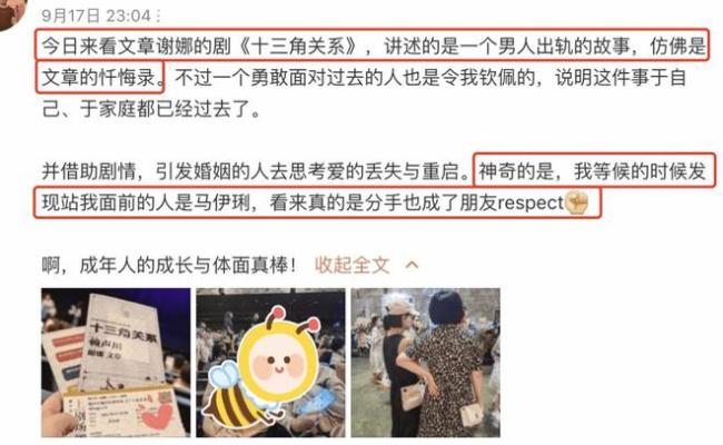 馬伊琍現身文章話劇演出現場 裝扮休閑低調十足