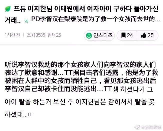 李智漢為救人遇難 家屬致歉表示感恩 事件回顧