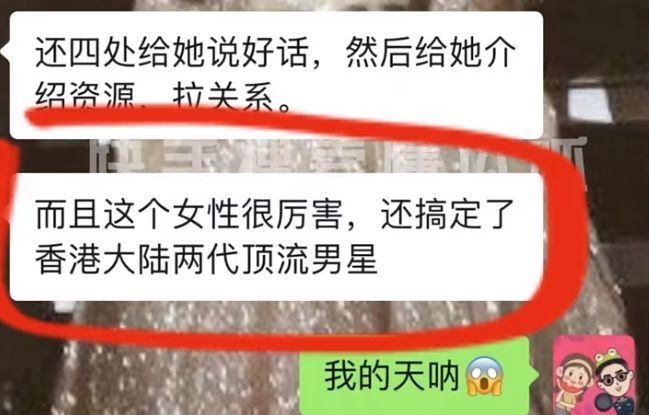 到底是誰？狗仔曝頂流男星婚內(nèi)出軌二字女星