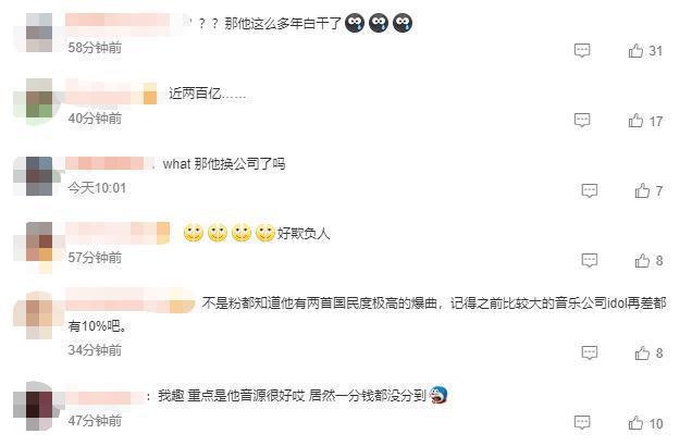 網友留言