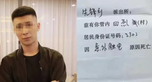 21歲網紅魚塘邊釣魚時觸電身亡
