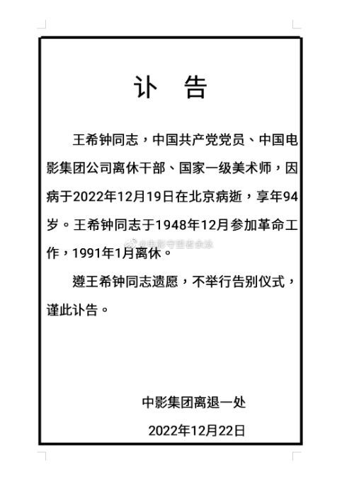 微信截圖_20221222135212