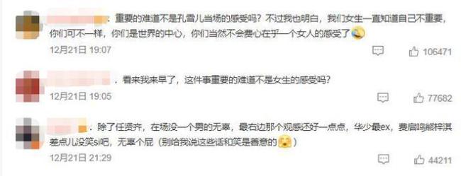 熊梓淇評論區