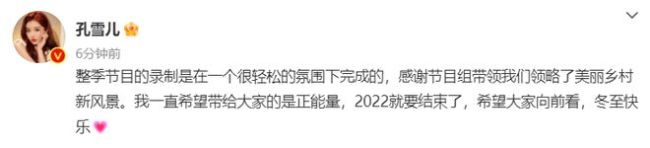 孔雪兒發(fā)文