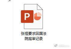張恒曬聊天截圖怒懟鄭爽爸 讓其24小時內拿出證據