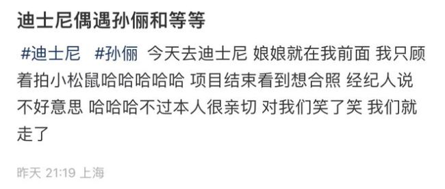 孫儷攜兒女游迪士尼 被曝豪擲33萬辦樂園會員卡