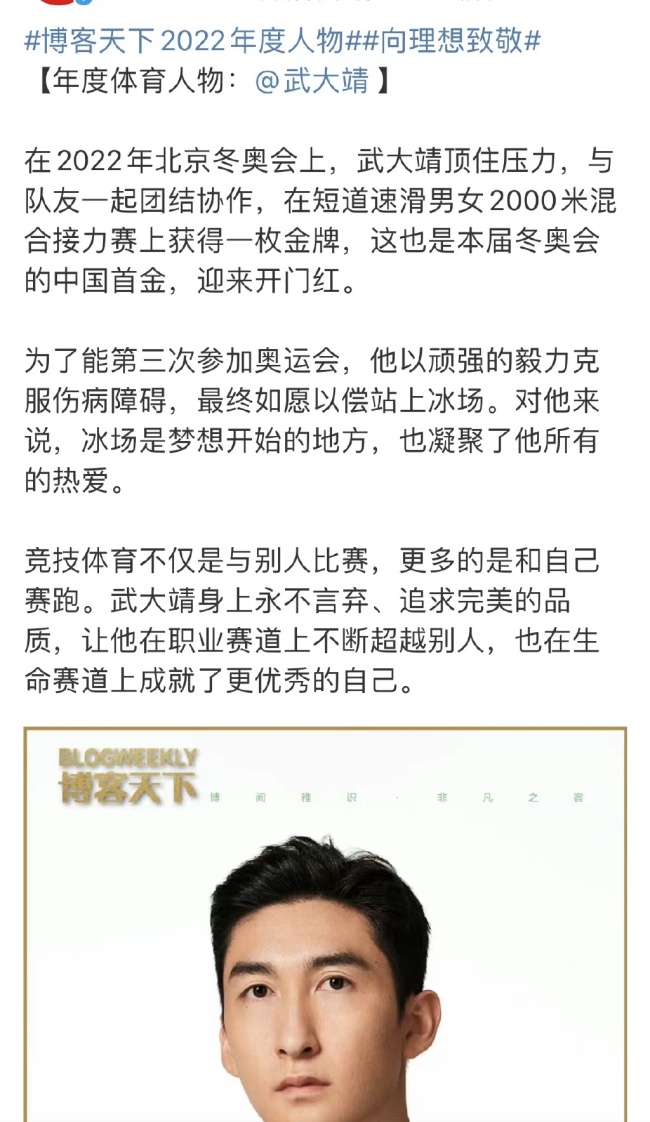 真喜劇人！武大靖說能把照片顏色調一下嗎害怕