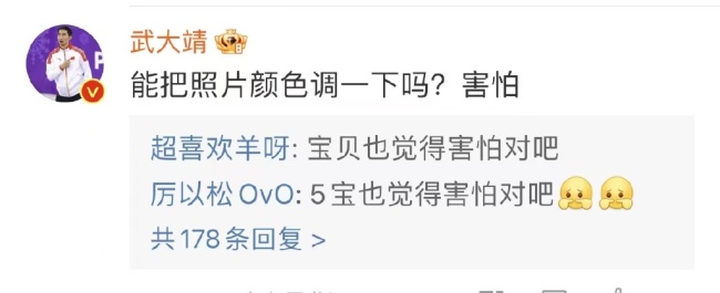 真喜劇人！武大靖說能把照片顏色調一下嗎害怕