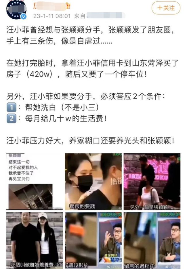 汪小菲張穎穎被疑情變 女方生日獨自過心情差